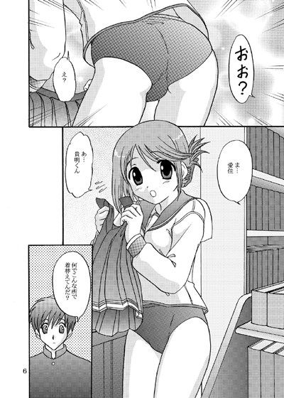 男の子も忙しいんだゼ サンプル1ページ目