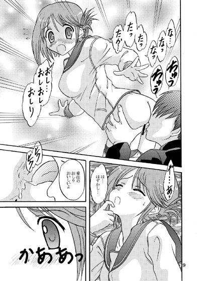 男の子も忙しいんだゼ サンプル2ページ目