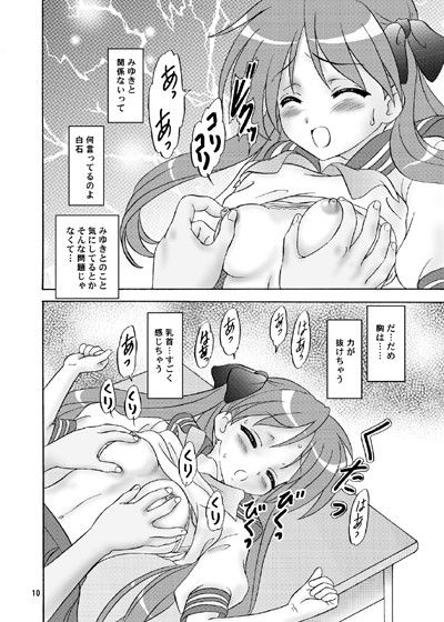 ツインテールはツンデレの基本なんや サンプル1ページ目