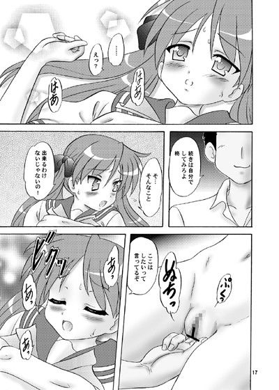 ツインテールはツンデレの基本なんや サンプル2ページ目