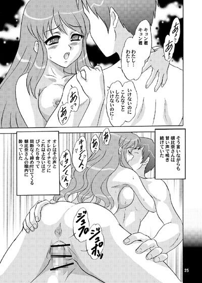 こう見えても未来人なんですぅ サンプル2ページ目
