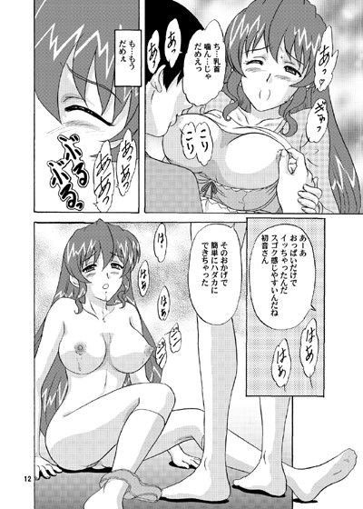 となりのパラダイス サンプル1ページ目