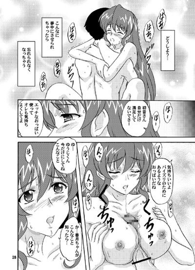 となりのパラダイス サンプル2ページ目