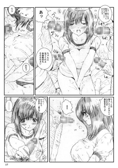 空想実験いちご VOL.2 サンプル2ページ目