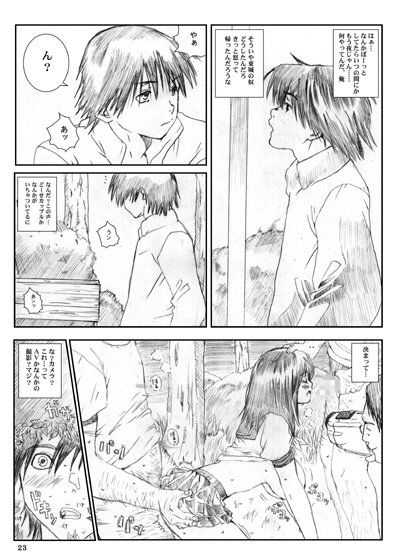 空想実験いちご VOL.2 サンプル3ページ目