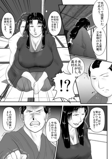 虜中辱花 参 サンプル2ページ目
