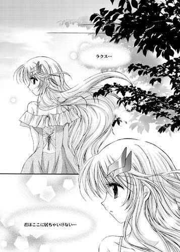 悠久の唄 サンプル1ページ目