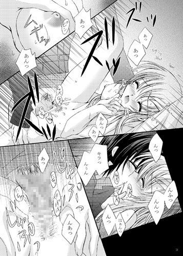 悠久の唄 サンプル2ページ目