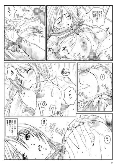 空想実験いちご VOL.1 サンプル1ページ目