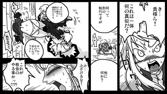 壁尻騎士 サンプル1ページ目