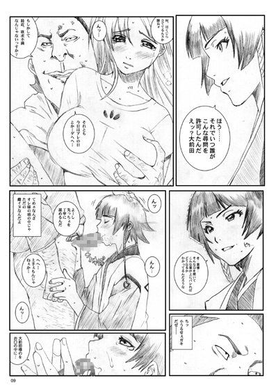 空想実験 VOL.6 サンプル3ページ目