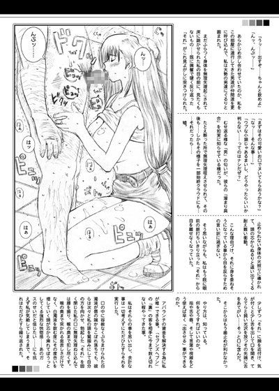空想実験 VOL.6 サンプル4ページ目