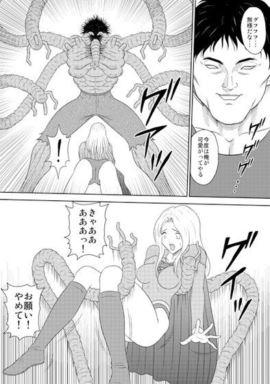闘姫工房 vol.2 SUPER GIRL 【陵●・処刑編】 ダウンロード限定版 サンプル1ページ目