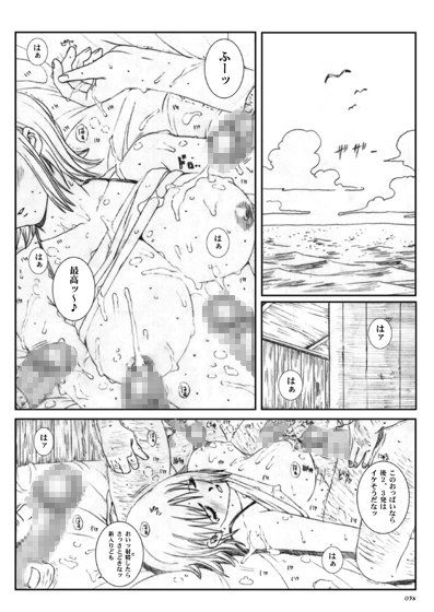 空想実験 VOL.5 サンプル3ページ目