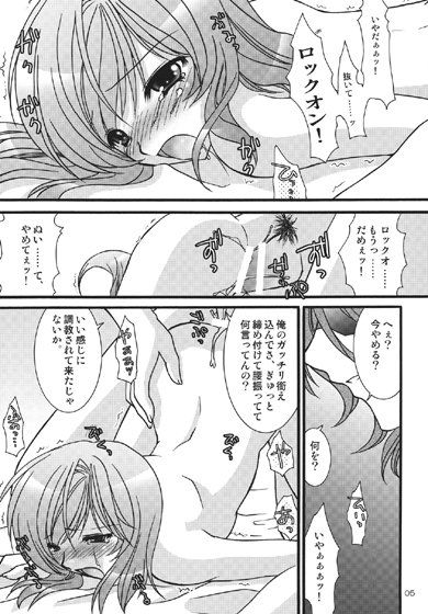 ALT ＋ VOL:8 サンプル2ページ目
