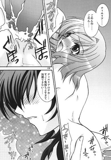 ＋Delete VOL:2 サンプル3ページ目