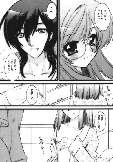 ティエリアさんがアレルヤさんにおかえり御奉仕をする本。 サンプル2ページ目