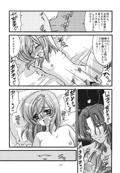 ALT＋ VOL:7 サンプル2ページ目