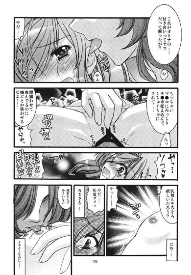 ALT＋ VOL:7 サンプル3ページ目