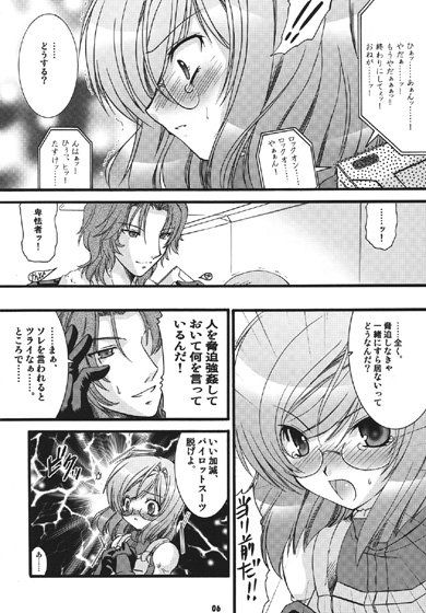 ALT＋ VOL:6 サンプル1ページ目