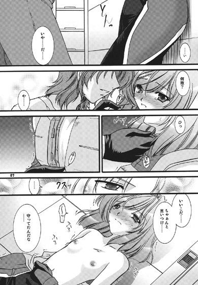 ALT＋ VOL:6 サンプル2ページ目