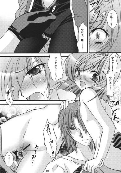 ALT＋ VOL:6 サンプル3ページ目