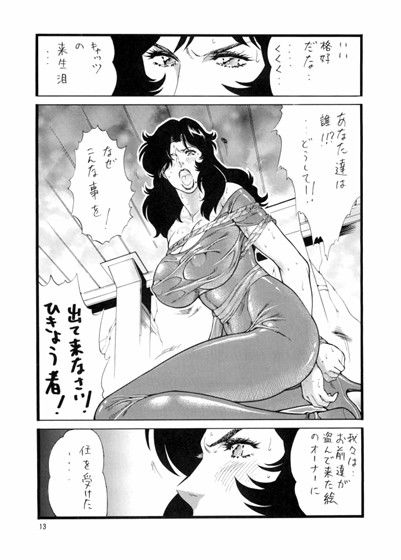 ゴリ漫 サンプル3ページ目