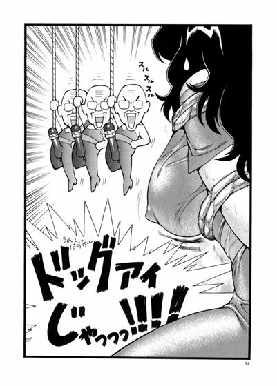 ゴリ漫 サンプル4ページ目
