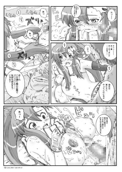 空想実験ハイパードリル VOL.1 サンプル1ページ目