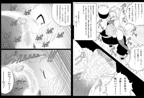 DRAGON ROAD 13 サンプル1ページ目