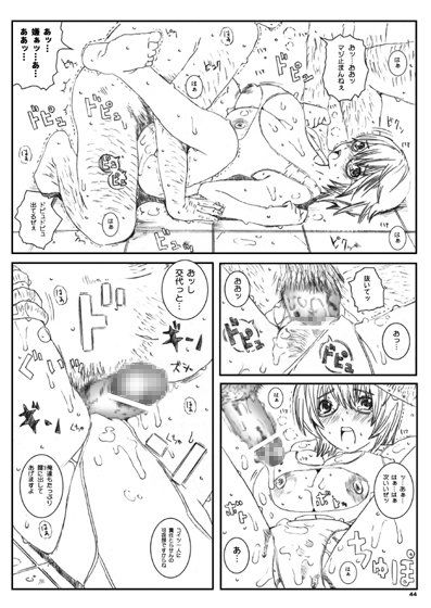 空想実験 VOL.8 初恋限定 サンプル2ページ目
