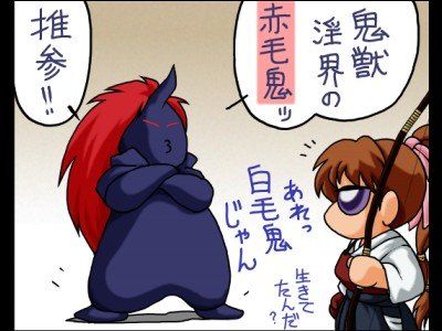 淫獣○戦「陰の舞」 サンプル3ページ目