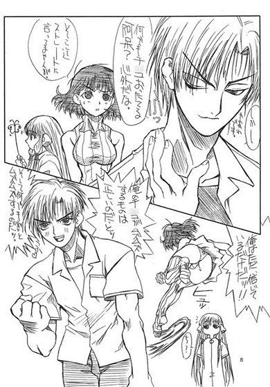ぢょびづ 2 サンプル1ページ目