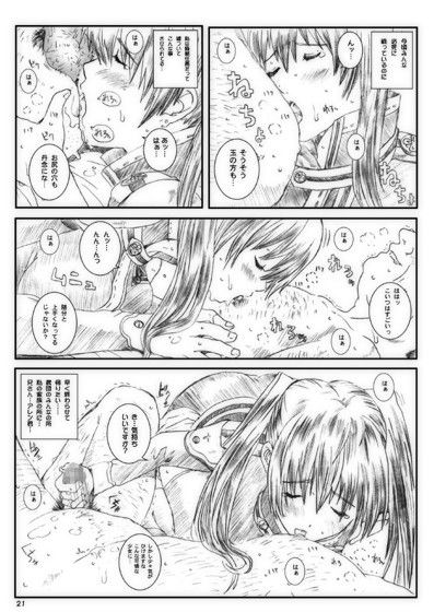 空想実験イノセンス サンプル3ページ目