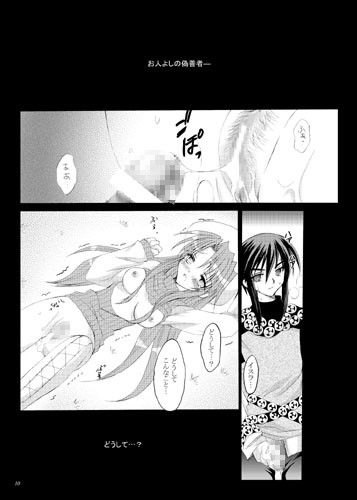 永遠の理想郷 サンプル2ページ目