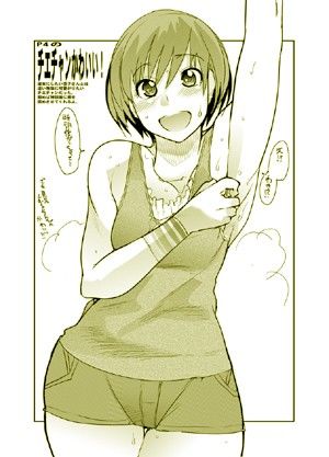 赤い雪子と緑のチエチャンと豆腐と朴とロリ サンプル2ページ目