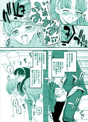 赤い雪子と緑のチエチャンと豆腐と朴とロリ サンプル3ページ目
