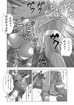 はたらくおねえさん サンプル2ページ目