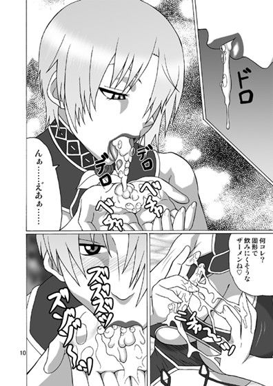 IVY IMPACT サンプル2ページ目