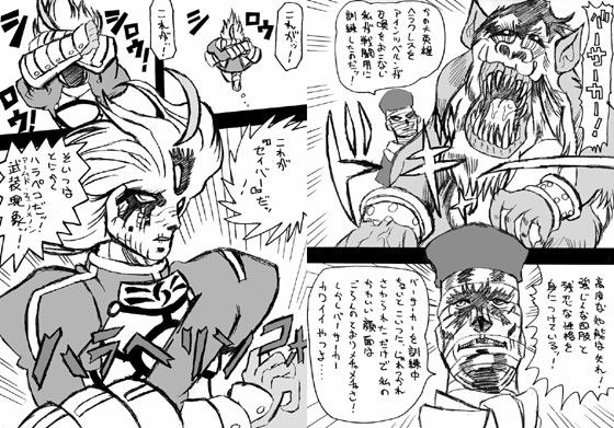 セイバオー 来訪者 サンプル1ページ目