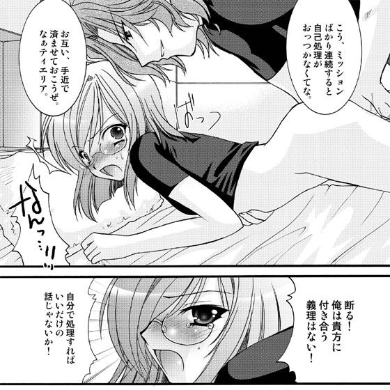 ALT＋総集編 サンプル1ページ目