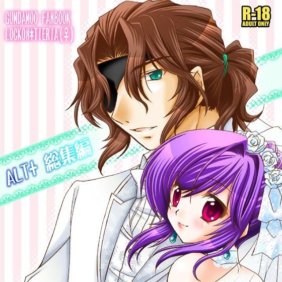 ALT＋総集編