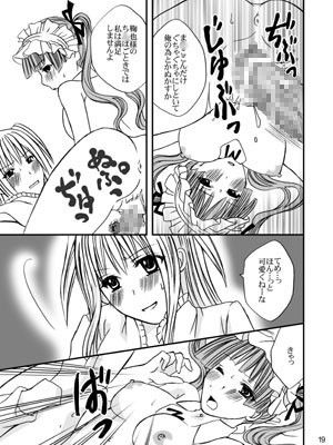 まつほり サンプル2ページ目