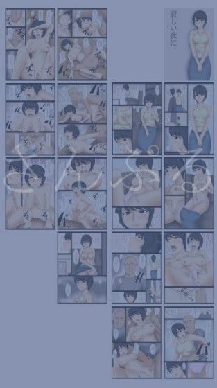 寂しい夜に サンプル1ページ目