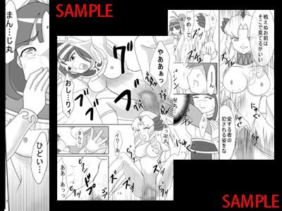 天外魔性 サンプル1ページ目