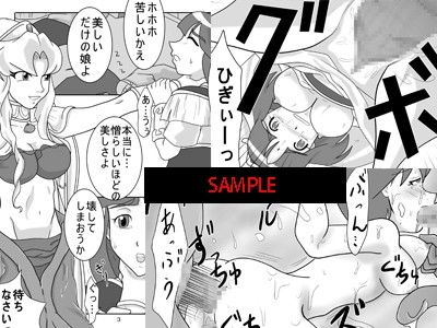 天外魔性 サンプル2ページ目