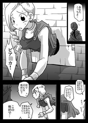 壁尻妻 サンプル1ページ目