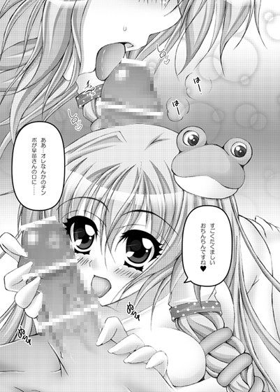 神徳 東風谷早苗編 サンプル1ページ目