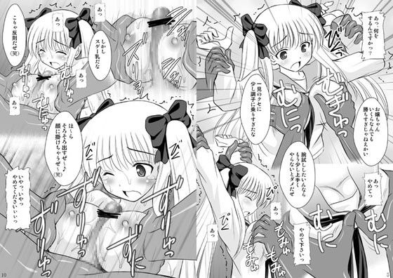 立直一発超乳ツモ サンプル1ページ目