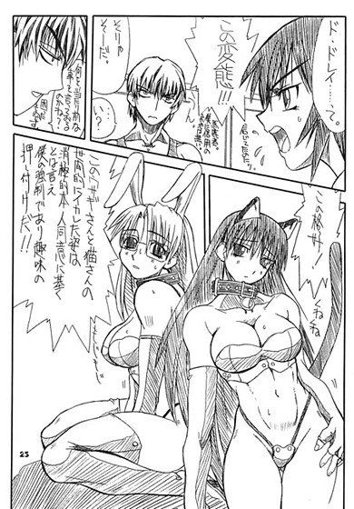 Love Cat サンプル2ページ目